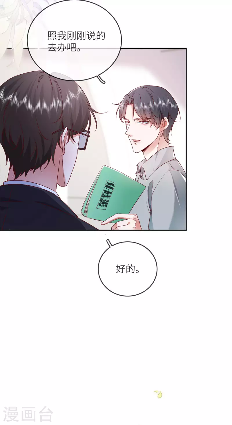 第8话 追爱不成摔断腿26