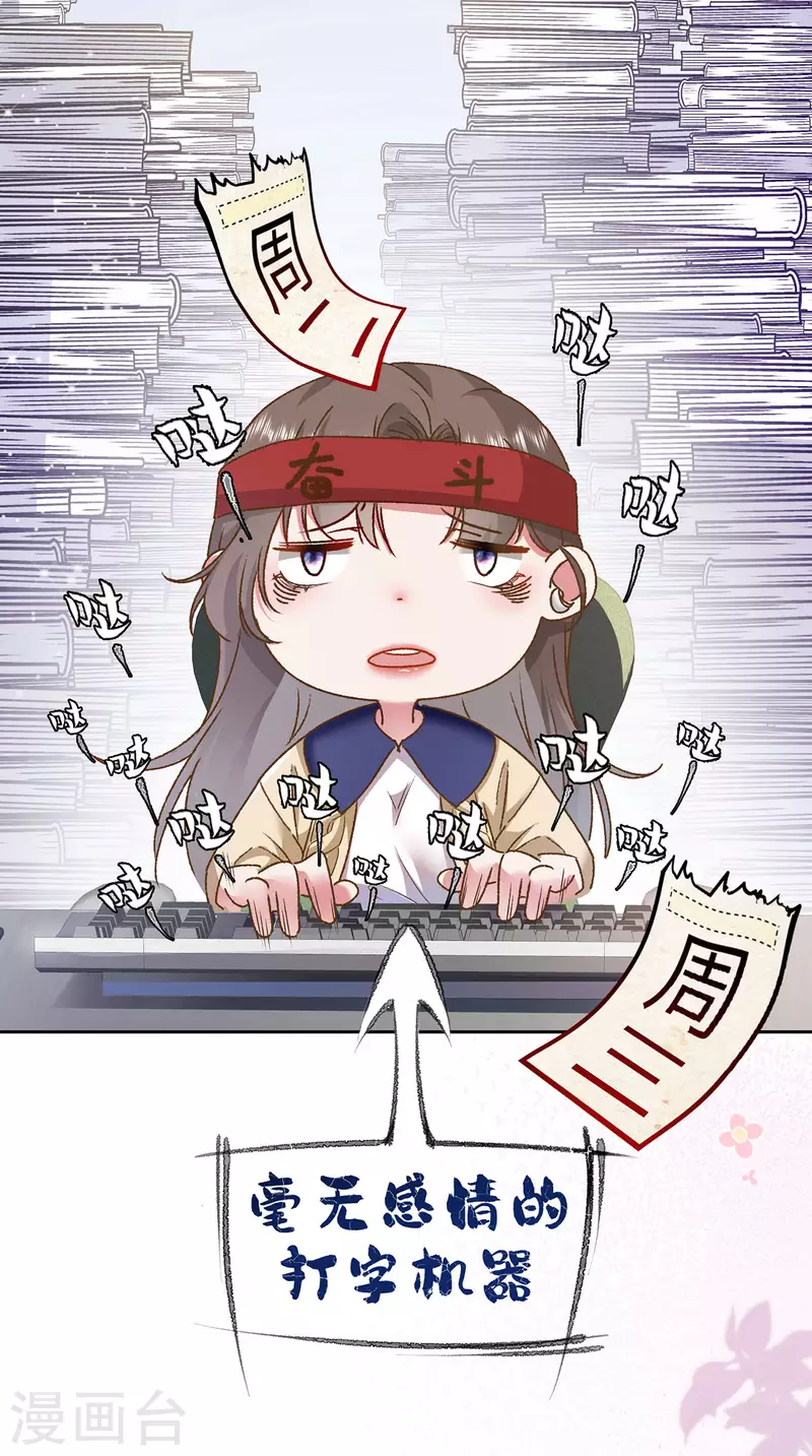 第8话 追爱不成摔断腿3