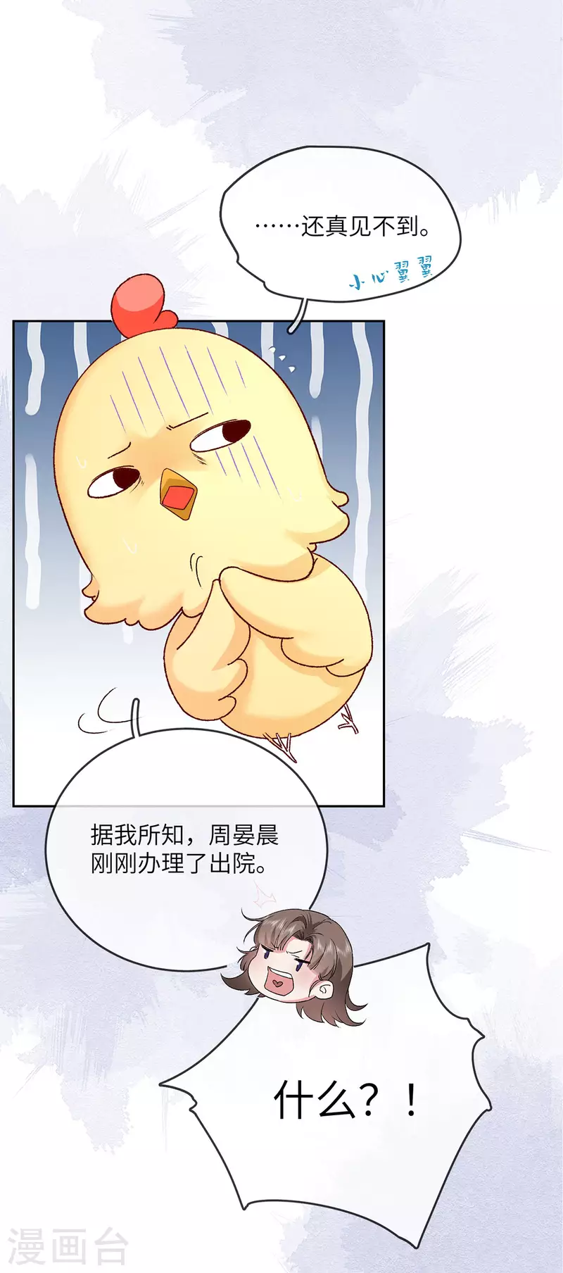 第8话 追爱不成摔断腿38