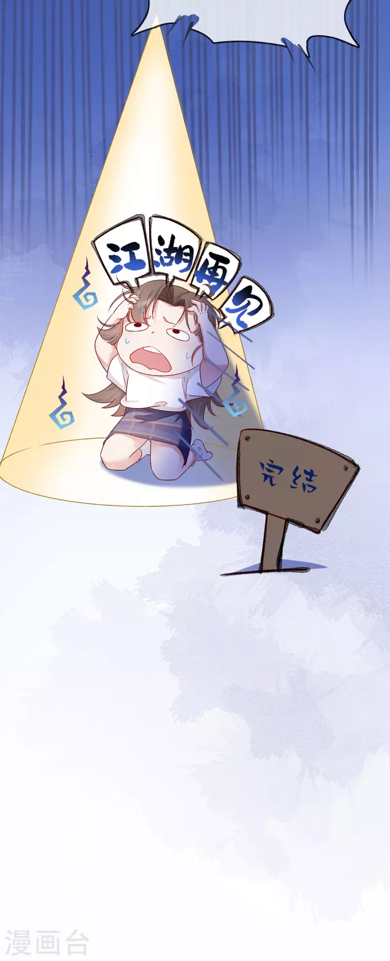 第8话 追爱不成摔断腿41