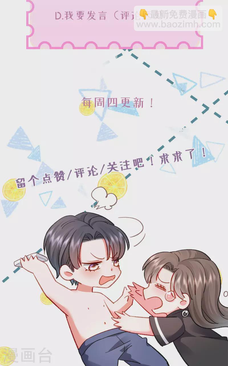 第8话 追爱不成摔断腿45