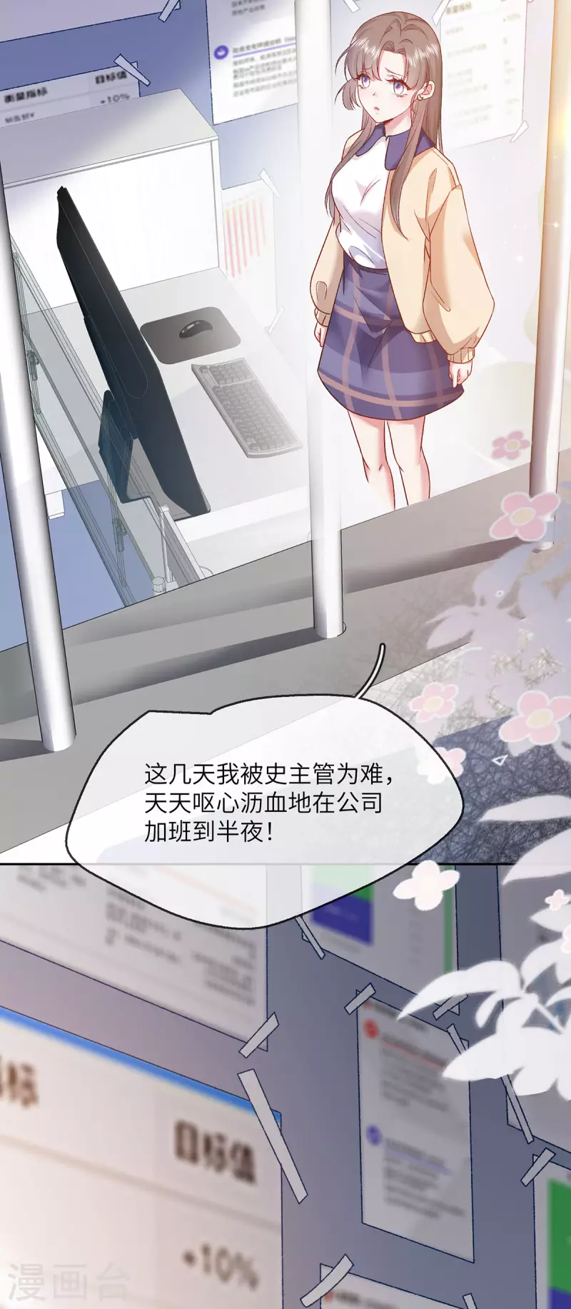 第8话 追爱不成摔断腿8