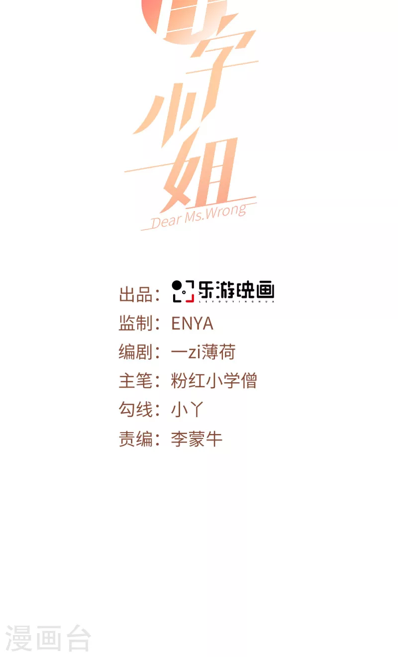 第9话 纠缠不清的前女友1