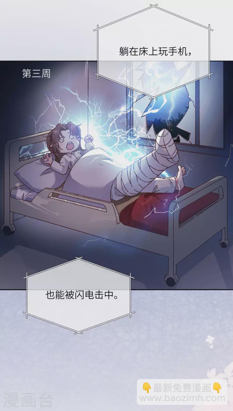 第9话 纠缠不清的前女友27