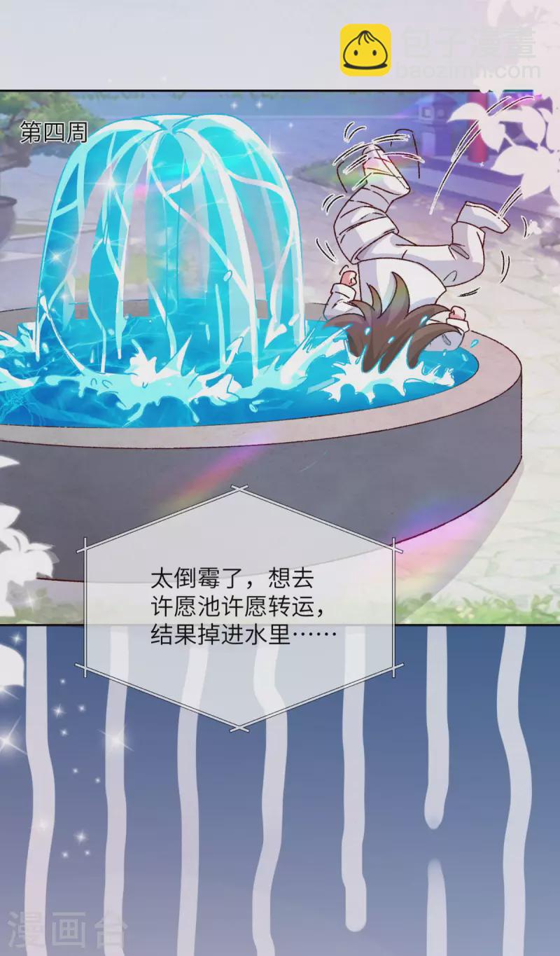 第9话 纠缠不清的前女友28
