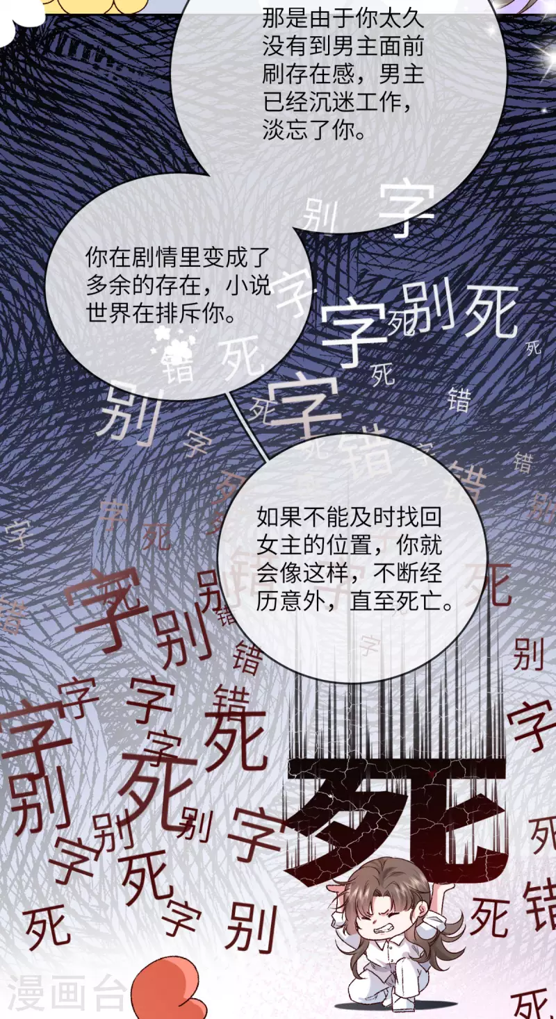 第9话 纠缠不清的前女友30