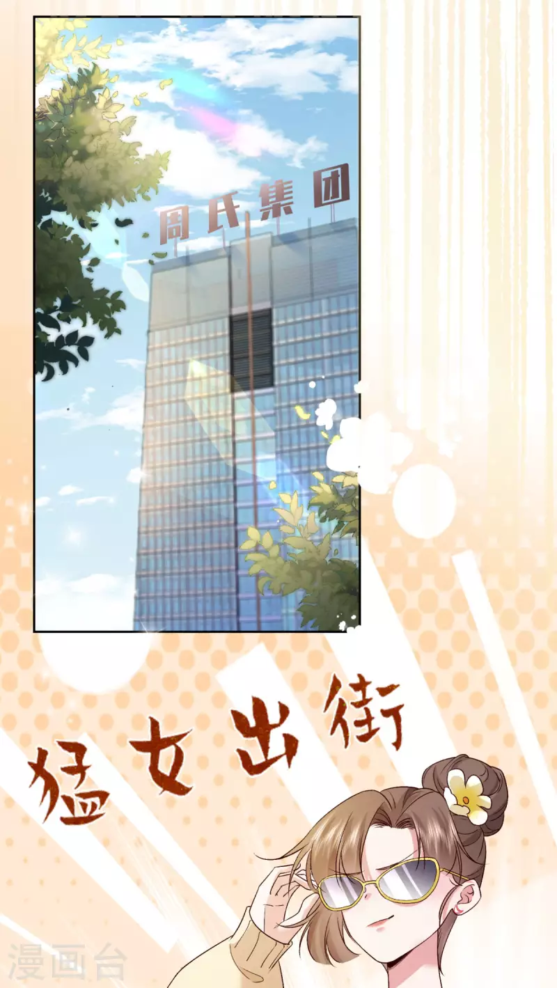 第9话 纠缠不清的前女友35