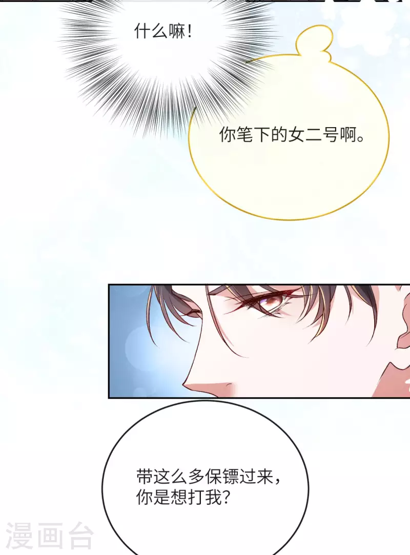 第9话 纠缠不清的前女友41