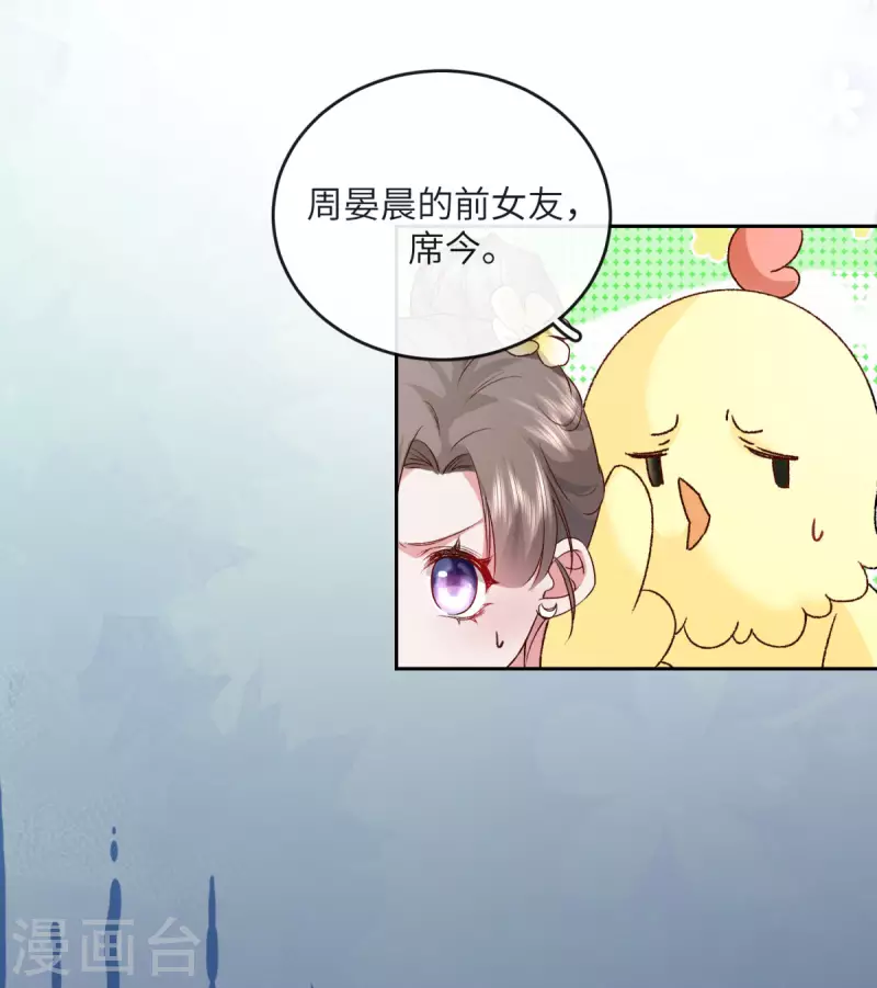 第9话 纠缠不清的前女友44