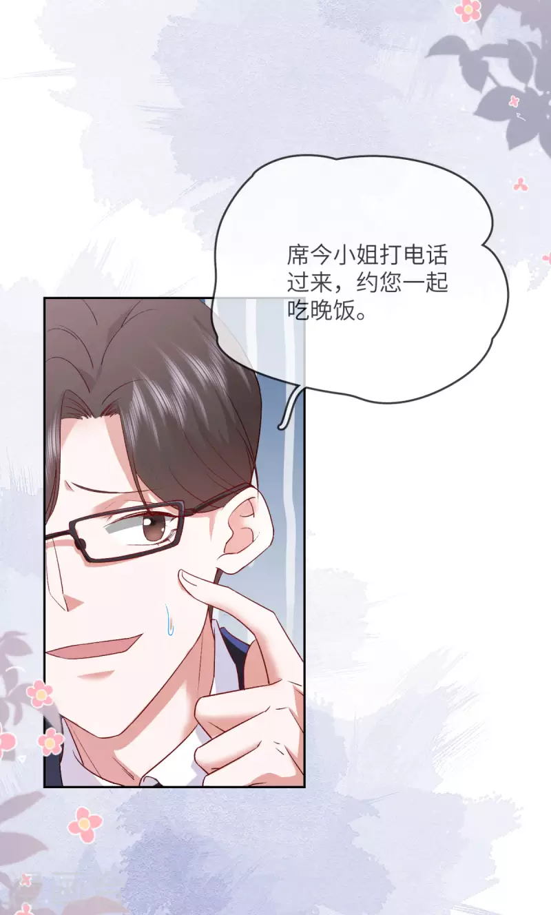 第9话 纠缠不清的前女友5