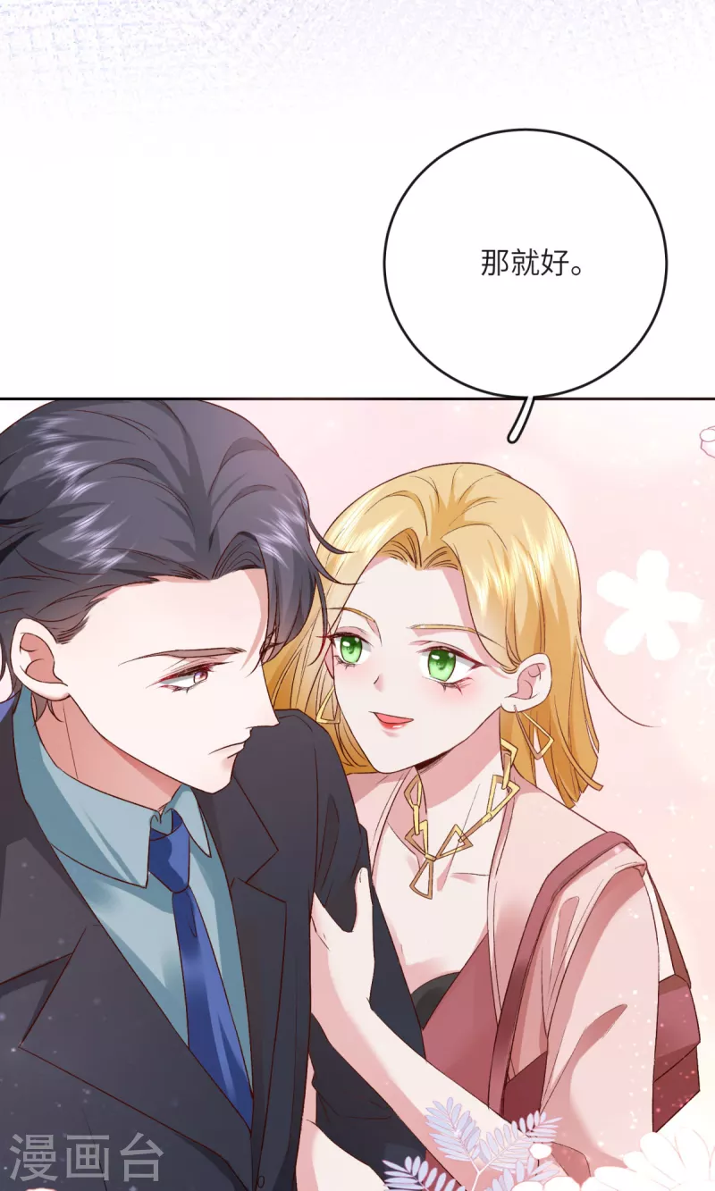 第9话 纠缠不清的前女友50