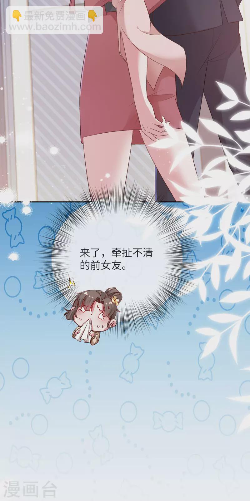 第9话 纠缠不清的前女友55