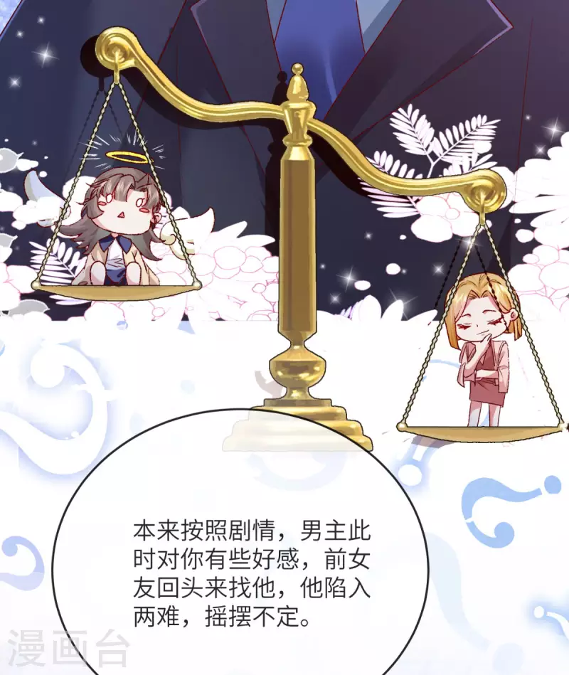 第9话 纠缠不清的前女友57