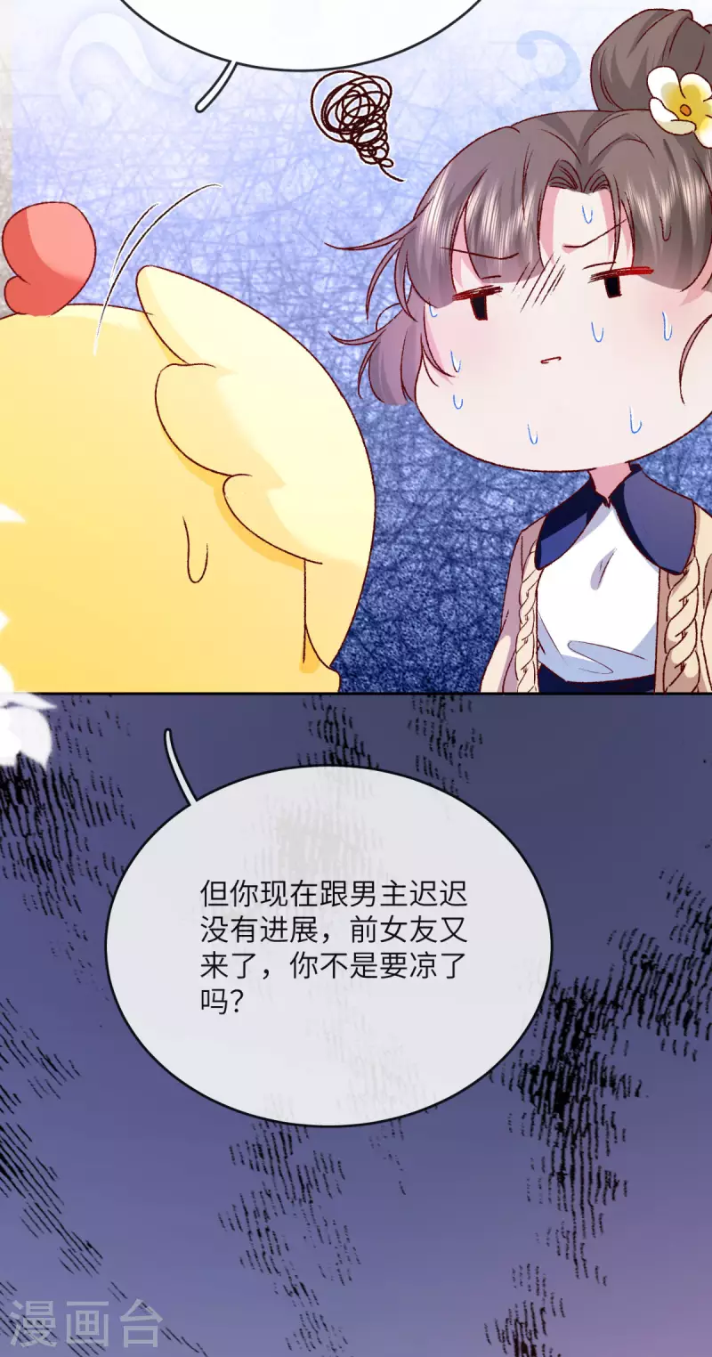 第9话 纠缠不清的前女友58