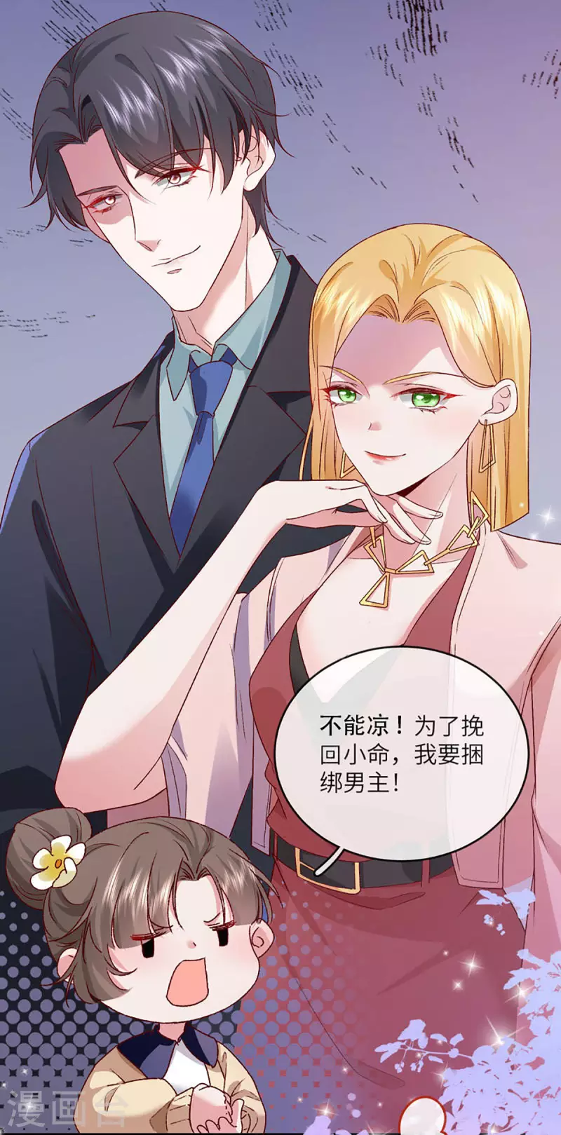 第9话 纠缠不清的前女友59