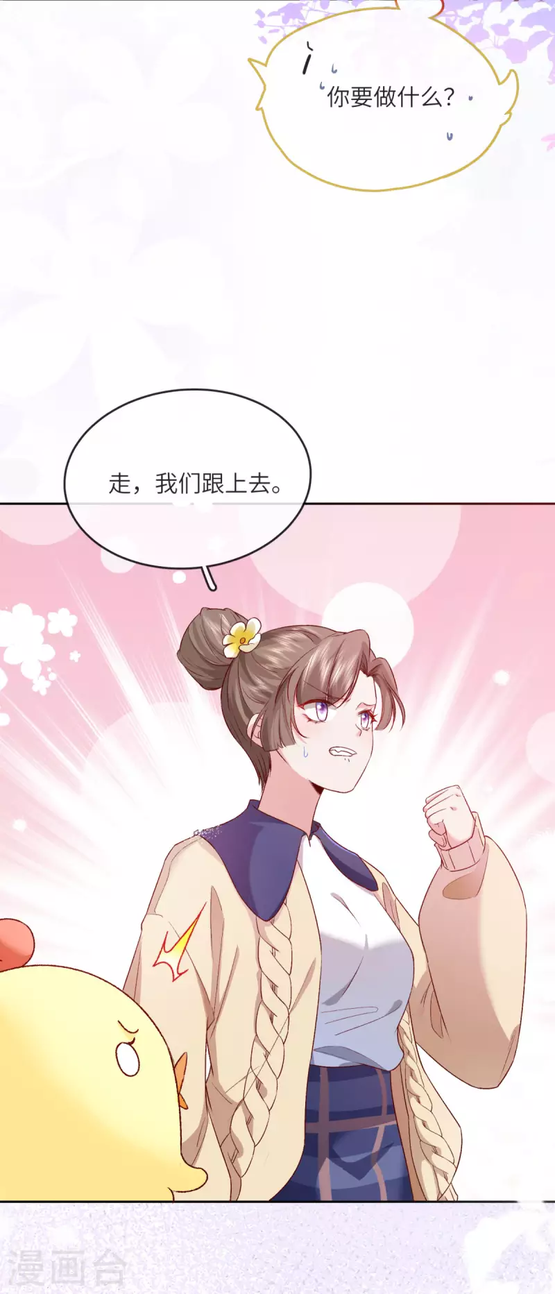 第9话 纠缠不清的前女友60