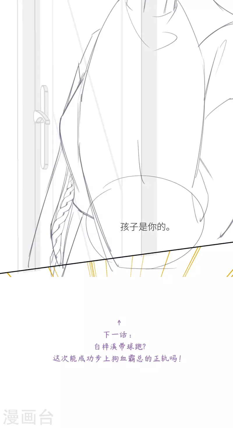 第9话 纠缠不清的前女友62