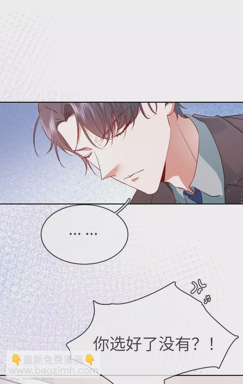 第9话 纠缠不清的前女友7