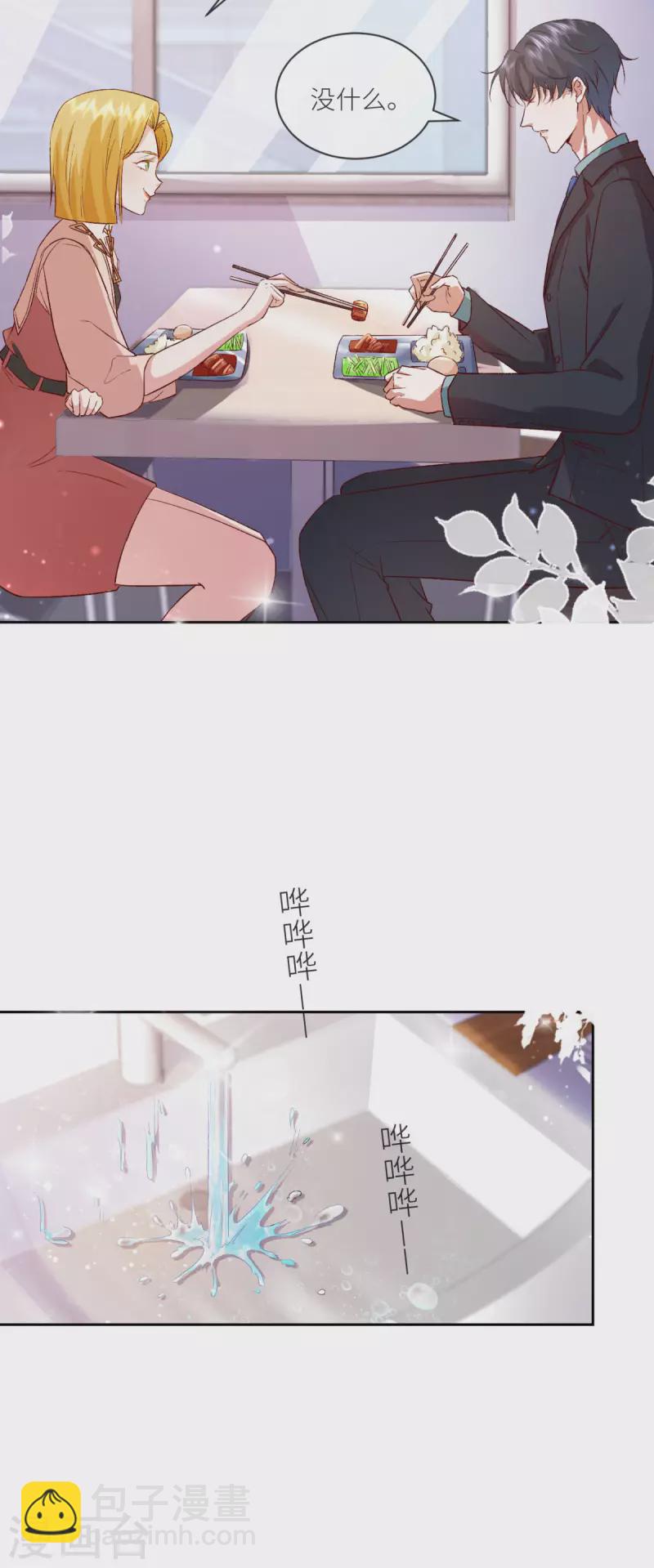 第10话 是的，我怀孕了11