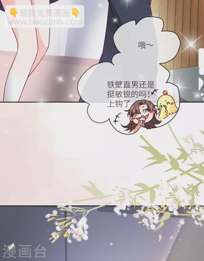 第10话 是的，我怀孕了15
