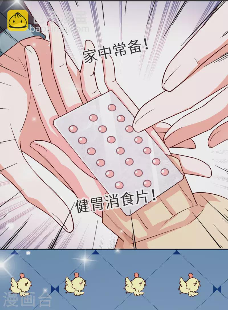 第10话 是的，我怀孕了19