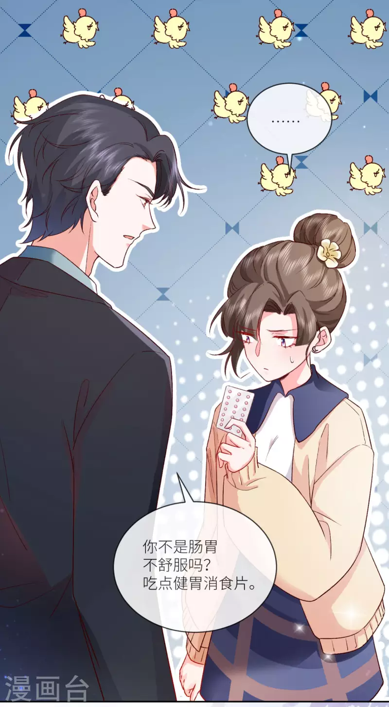 第10话 是的，我怀孕了20