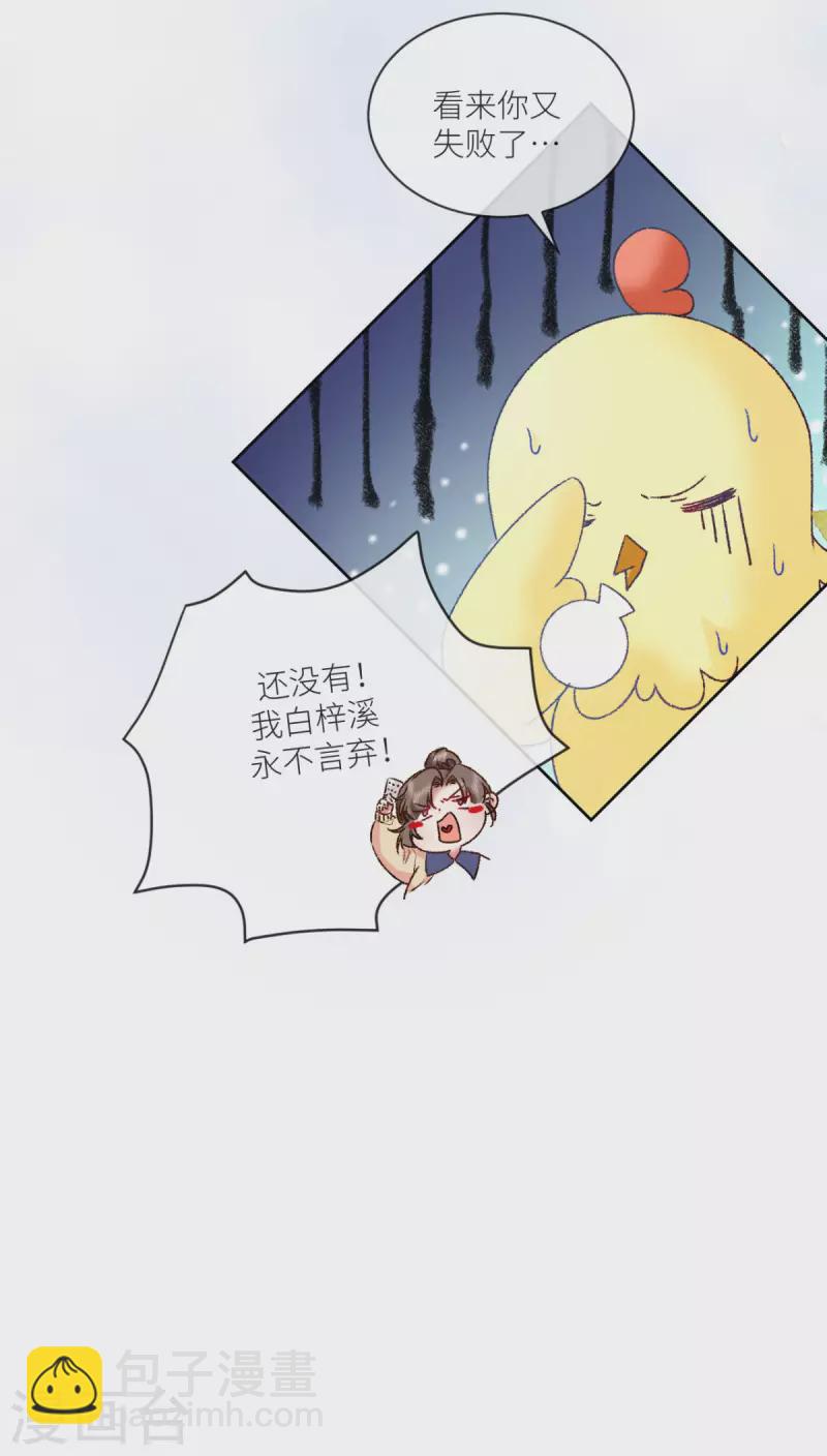 第10话 是的，我怀孕了22