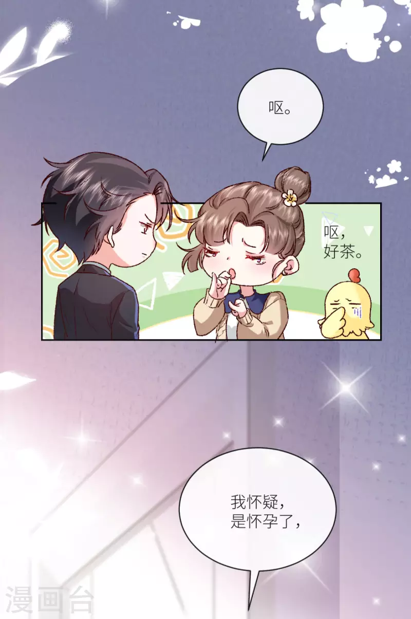 第10话 是的，我怀孕了24