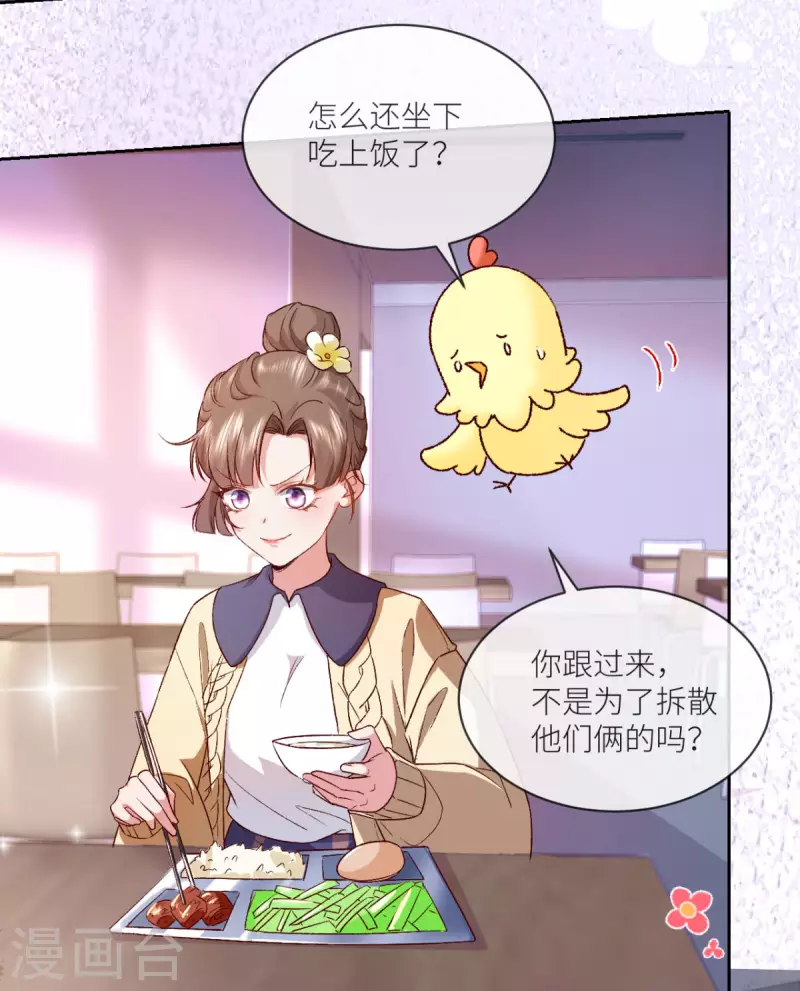 第10话 是的，我怀孕了3