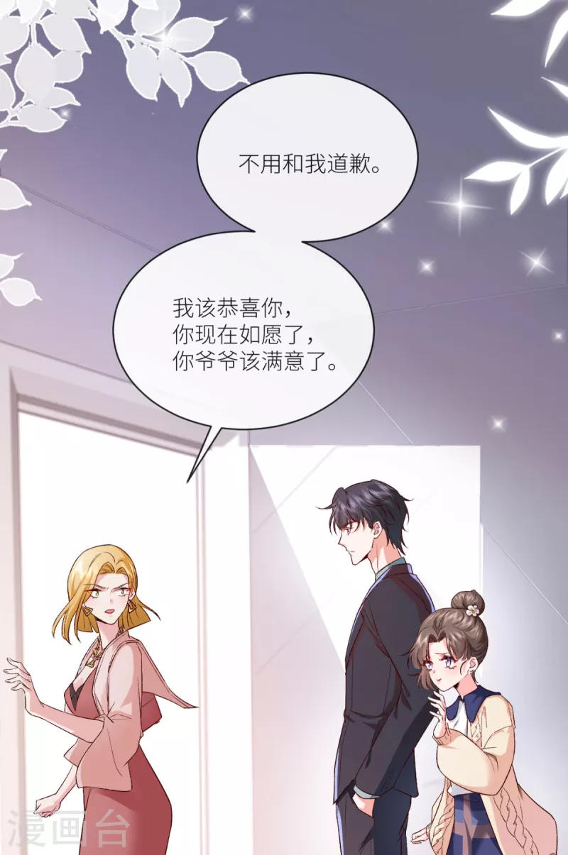 第10话 是的，我怀孕了35