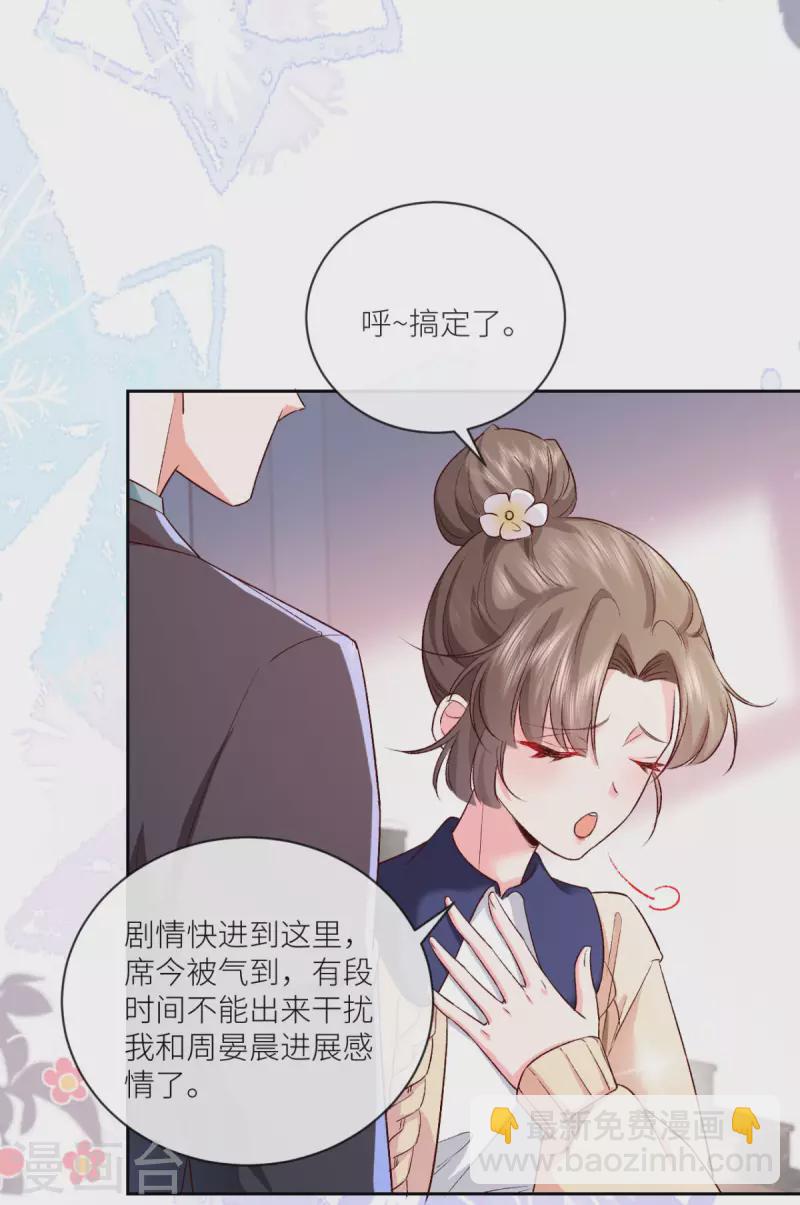 第10话 是的，我怀孕了37
