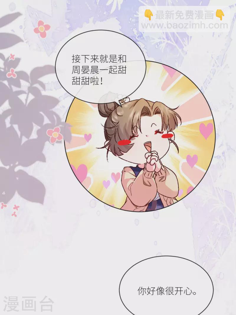 第10话 是的，我怀孕了38