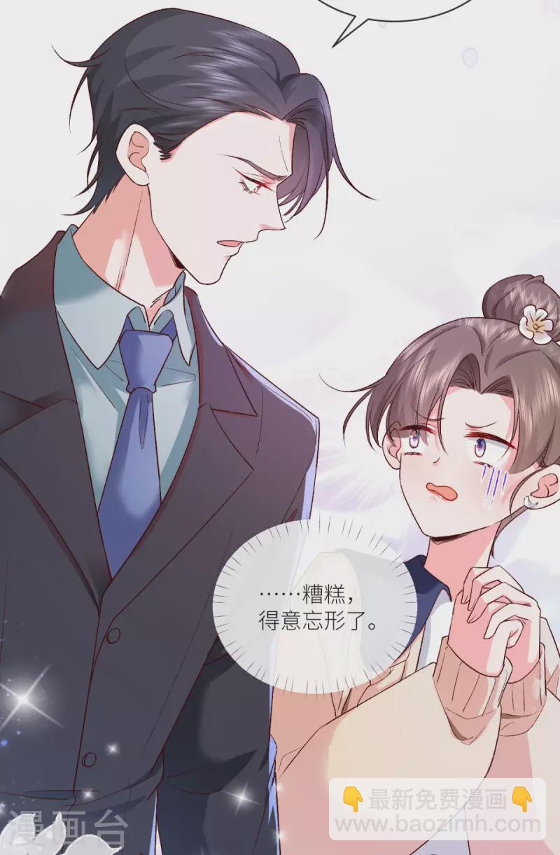 第10话 是的，我怀孕了39