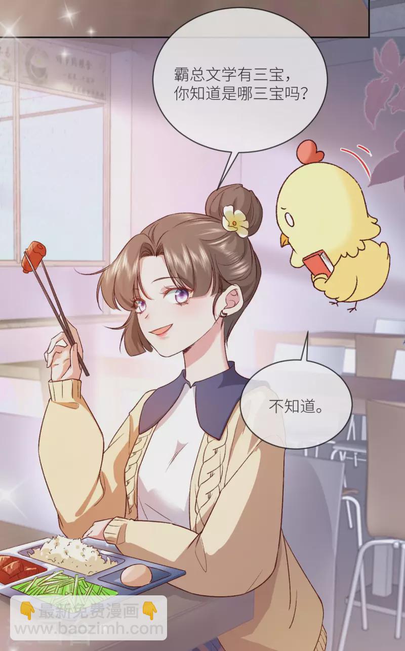 第10话 是的，我怀孕了4