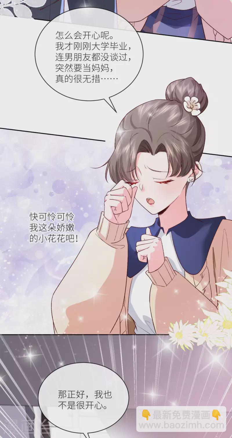 第10话 是的，我怀孕了40