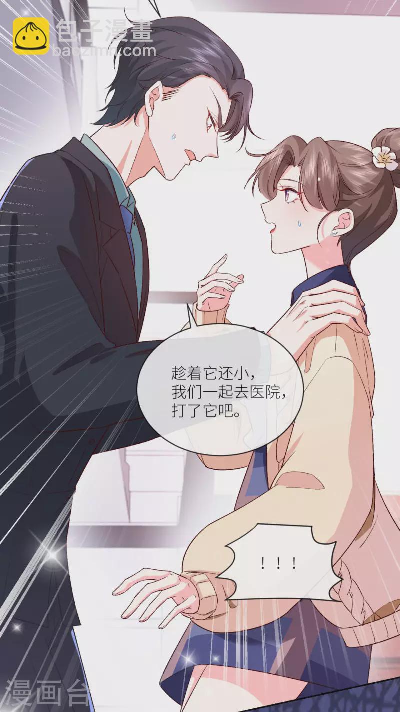 第10话 是的，我怀孕了41
