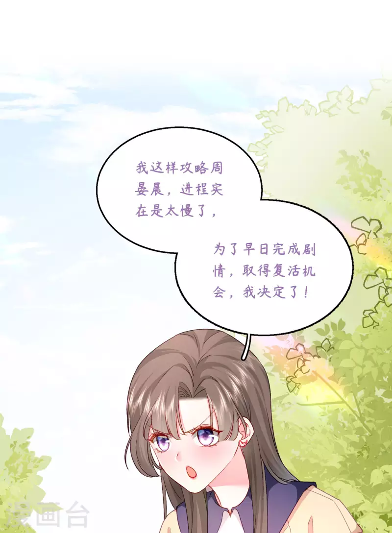 第10话 是的，我怀孕了45