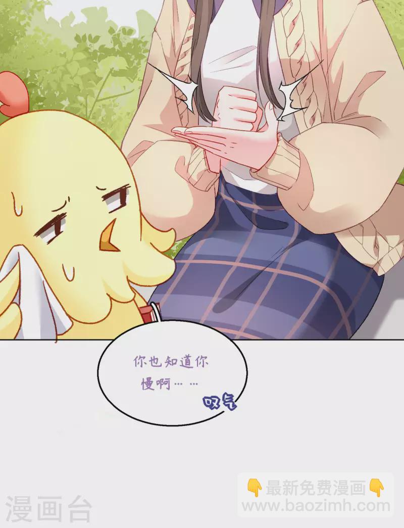 第10话 是的，我怀孕了46