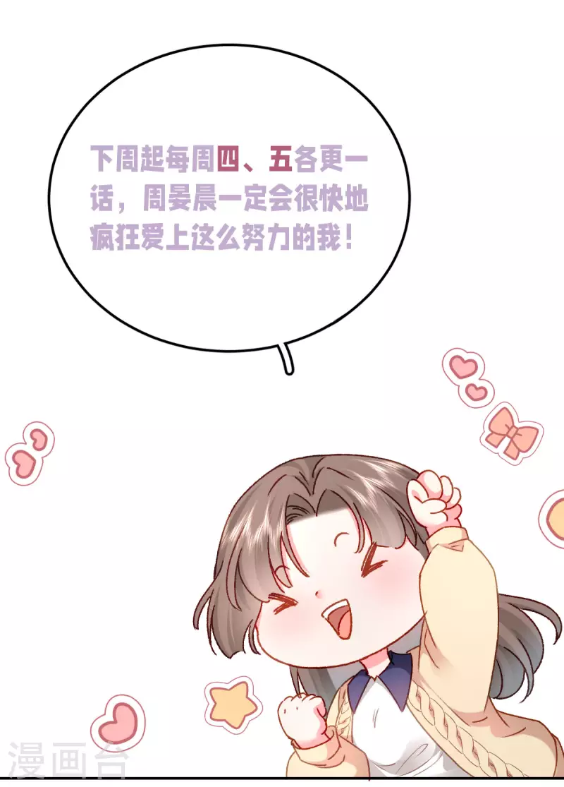 第10话 是的，我怀孕了48