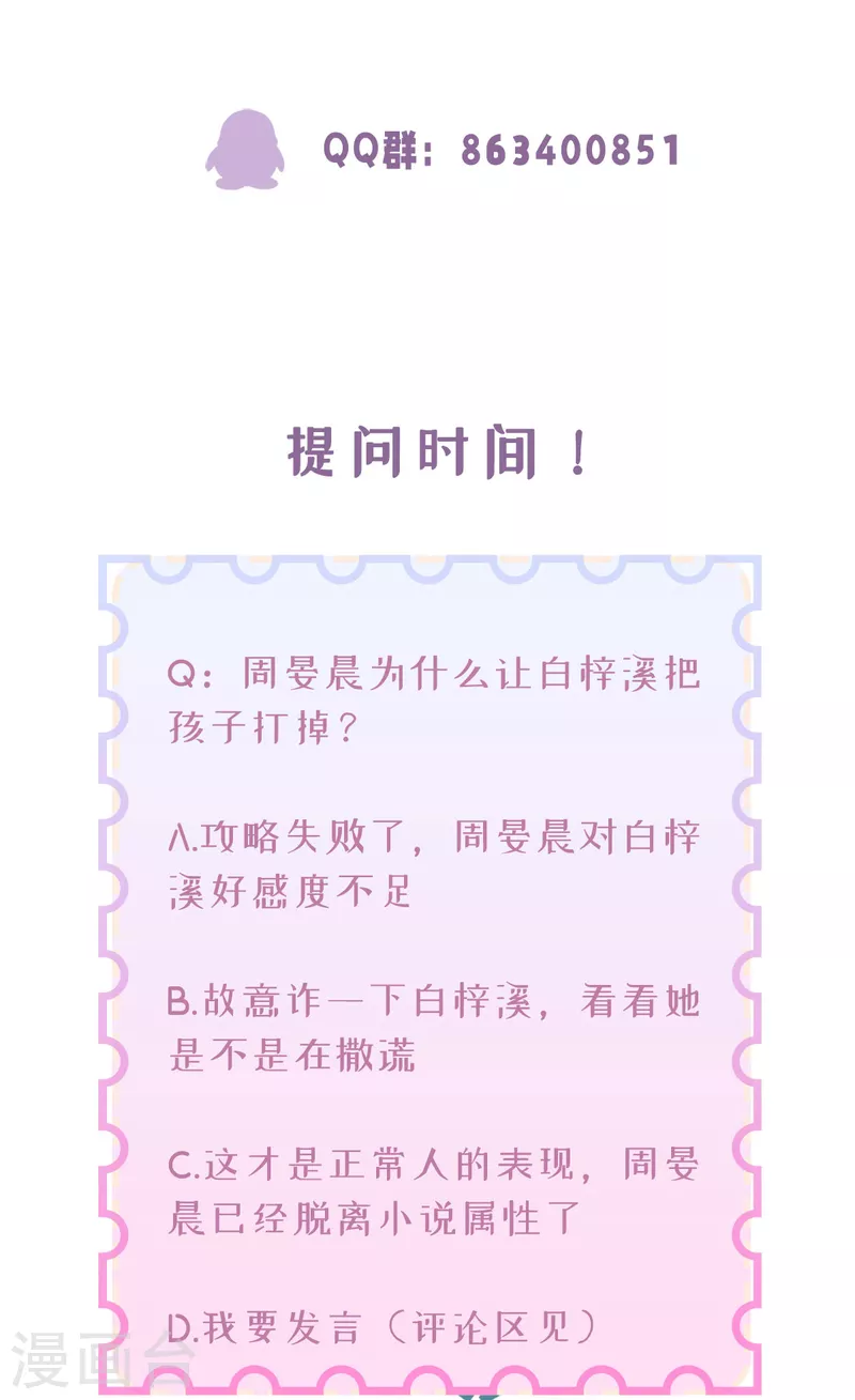 第10话 是的，我怀孕了54