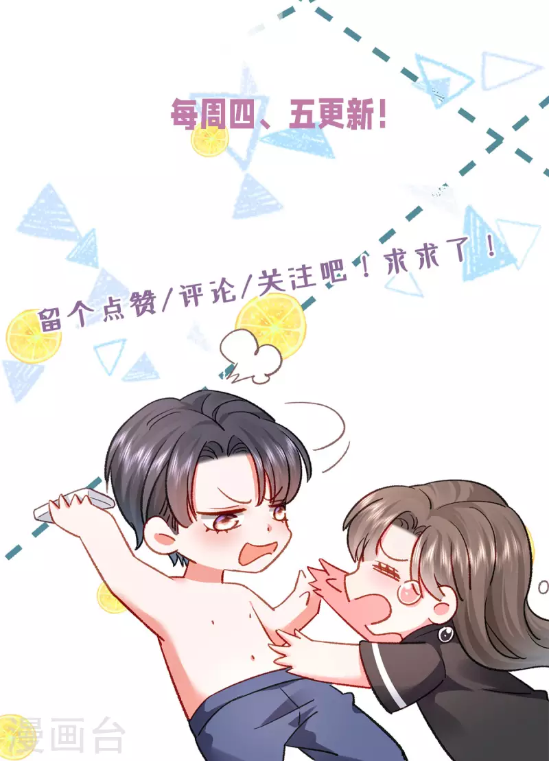第10话 是的，我怀孕了55