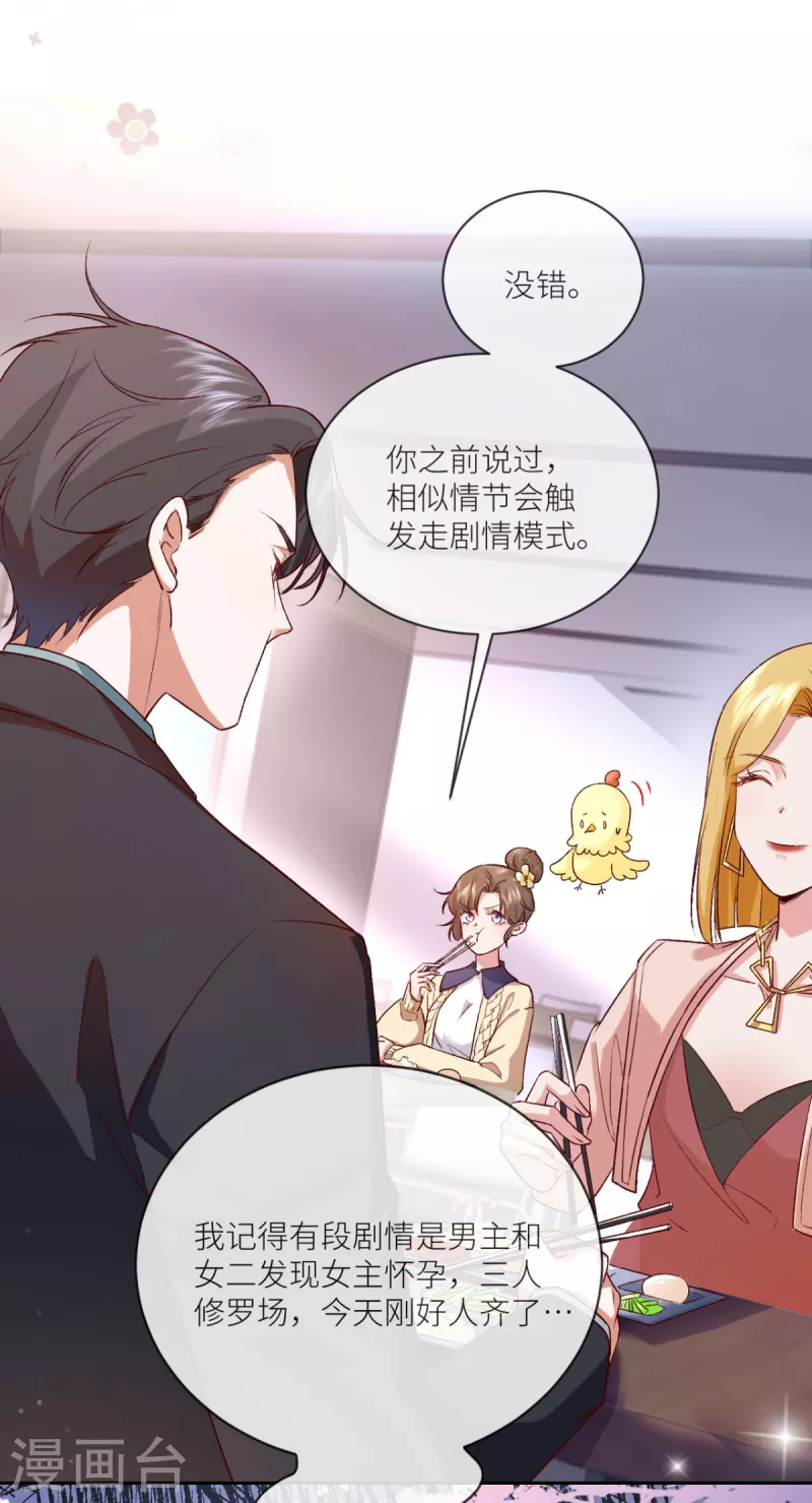 第10话 是的，我怀孕了6