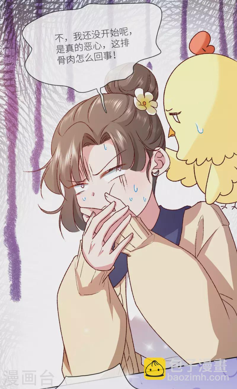 第10话 是的，我怀孕了8
