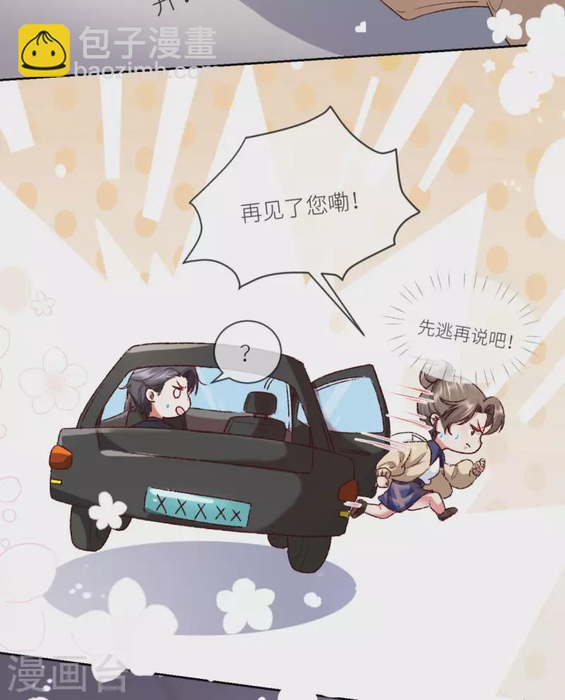 第11话 闹出人命啦！12