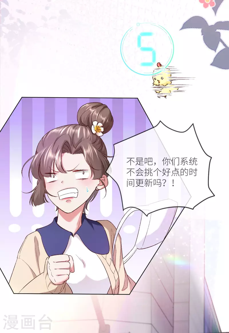 第11话 闹出人命啦！16