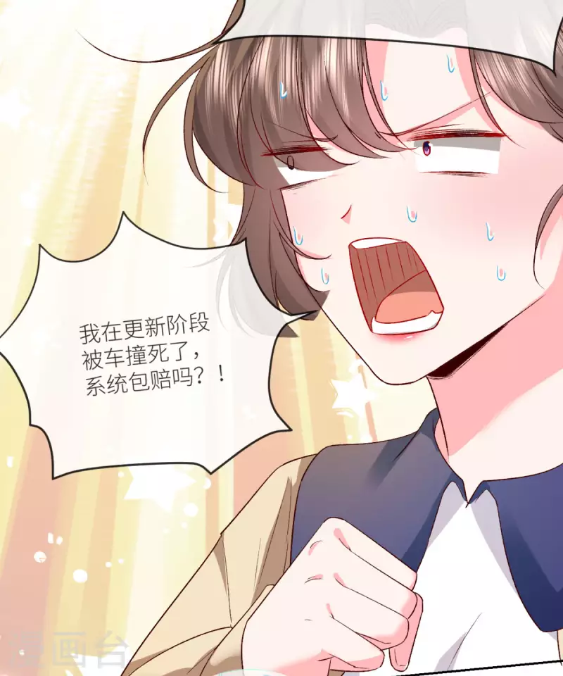 第11话 闹出人命啦！19