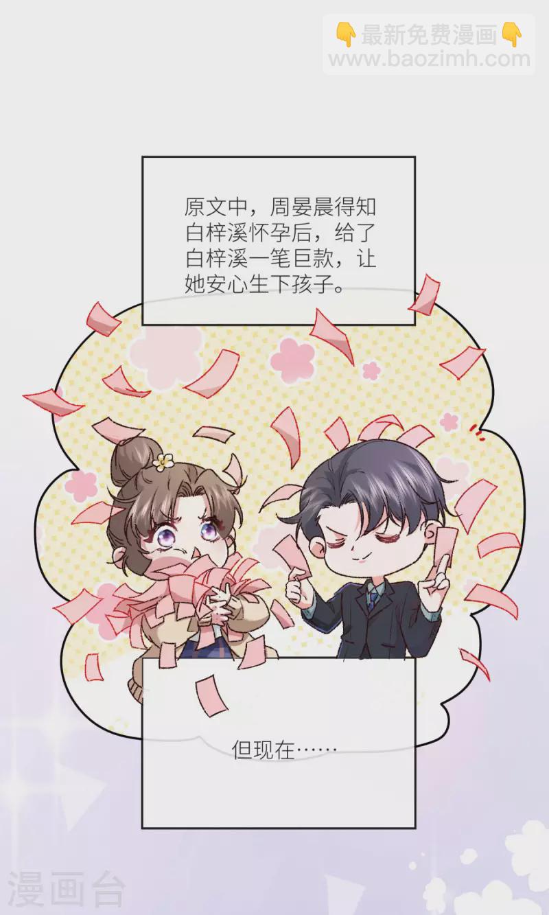 第11话 闹出人命啦！2