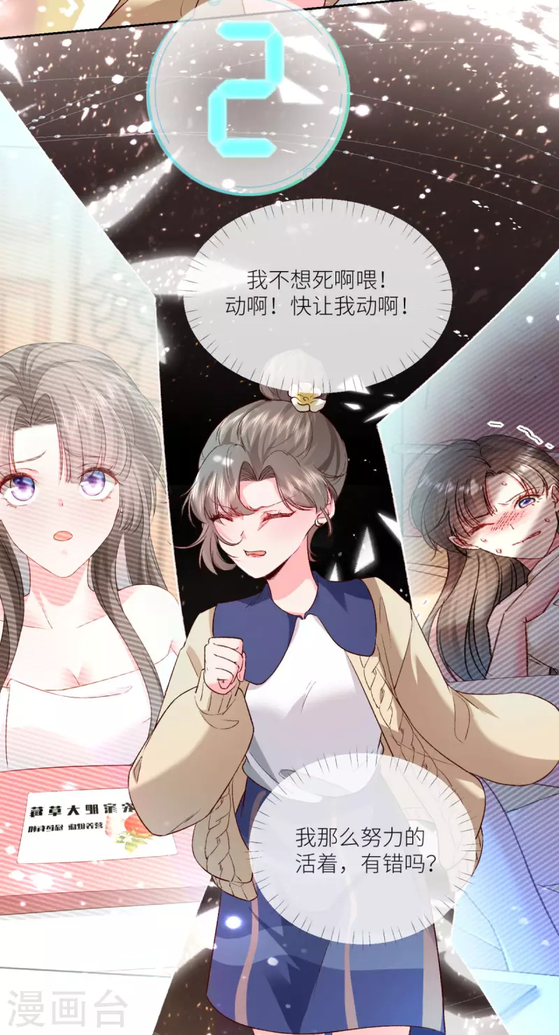 第11话 闹出人命啦！20