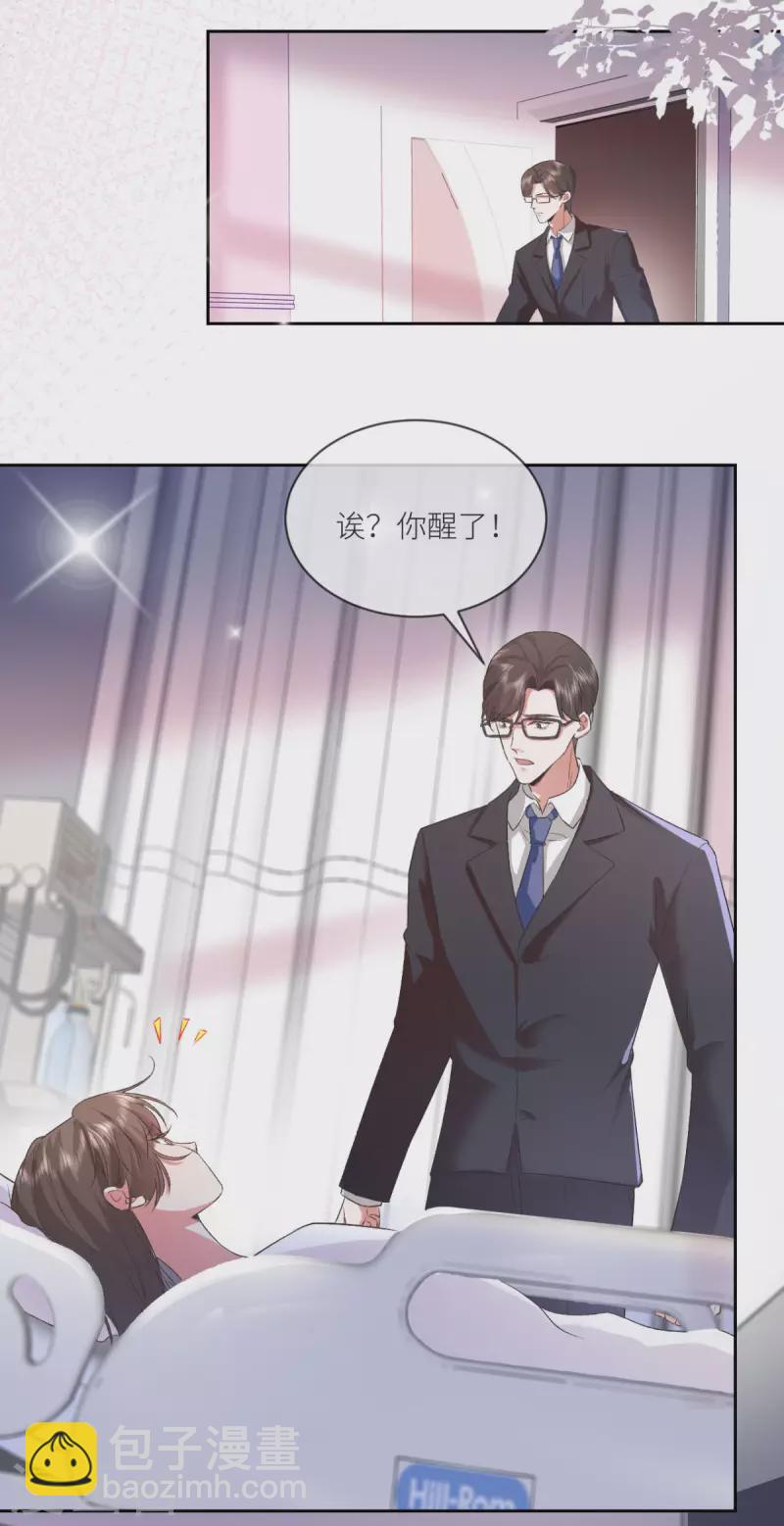 第11话 闹出人命啦！31