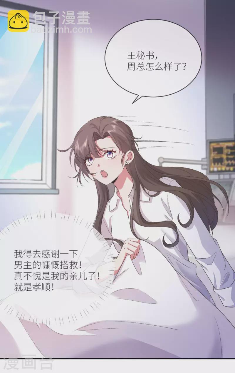第11话 闹出人命啦！32